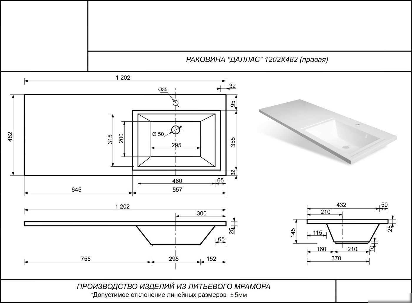 Умывальник Symbolite Даллас 120x48 правый