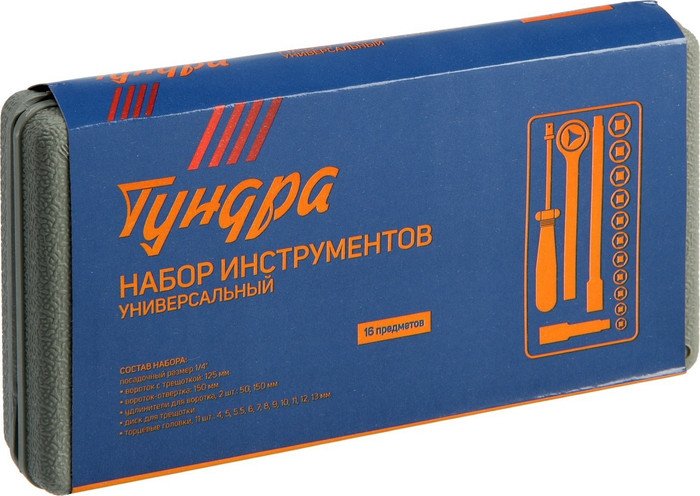 Набор трещотка с головками Tundra 881847 (16 предметов)