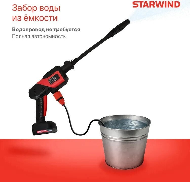 Мойка высокого давления StarWind SBW-25.20-0.0B (без АКБ, кейс)