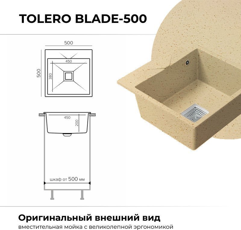 Кухонная мойка Polygran Blade 500 (опал)
