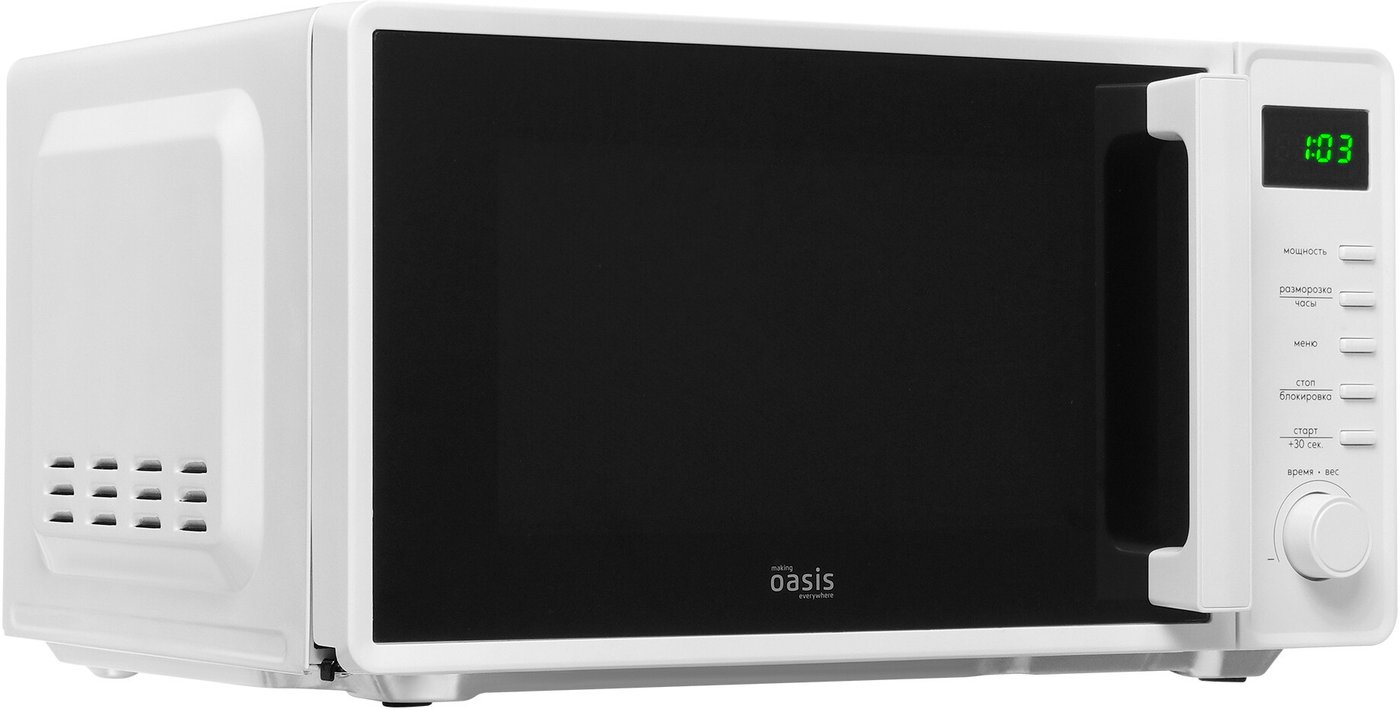 Микроволновая печь Making Oasis Everywhere MW-70SW