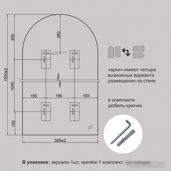 Зеркало Алмаз-Люкс А-049 50х150
