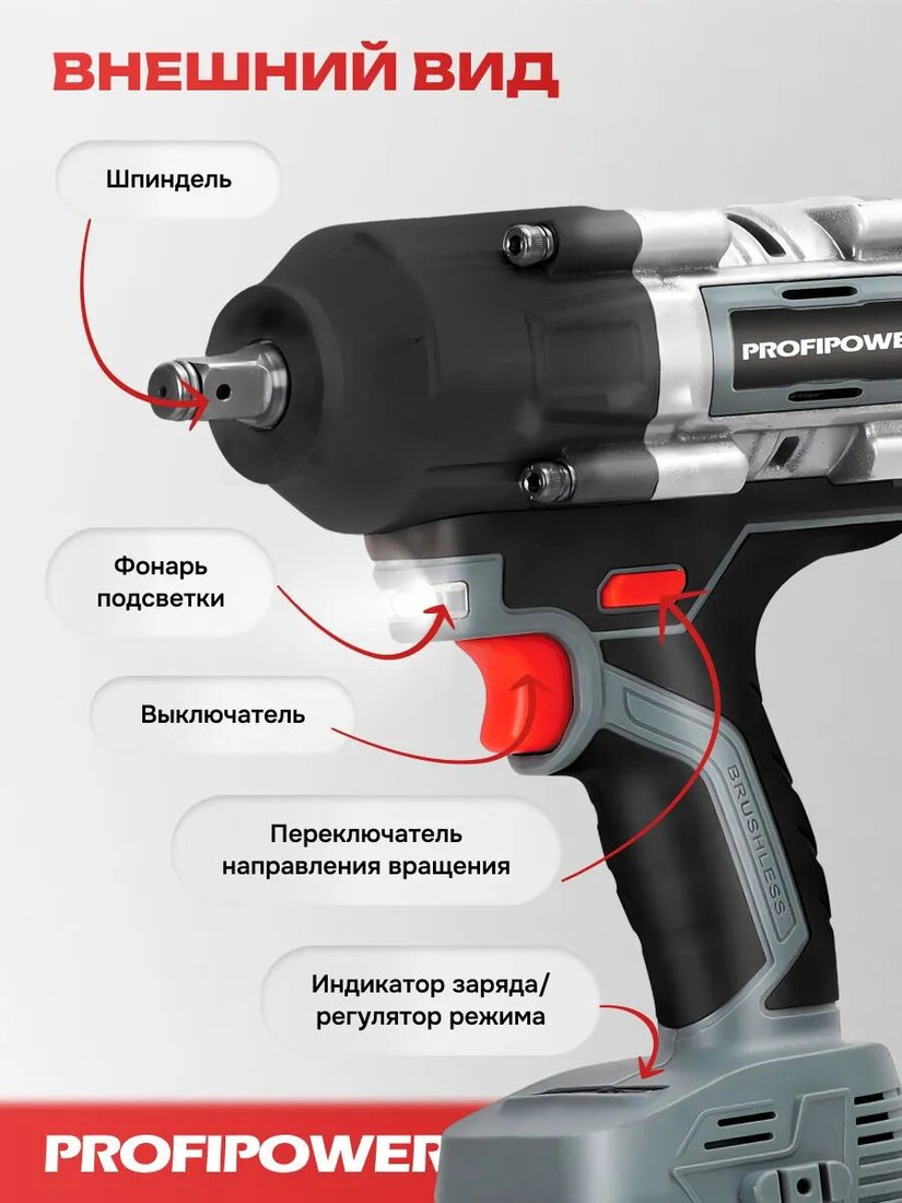 Гайковерт Profipower T-900N (без АКБ)