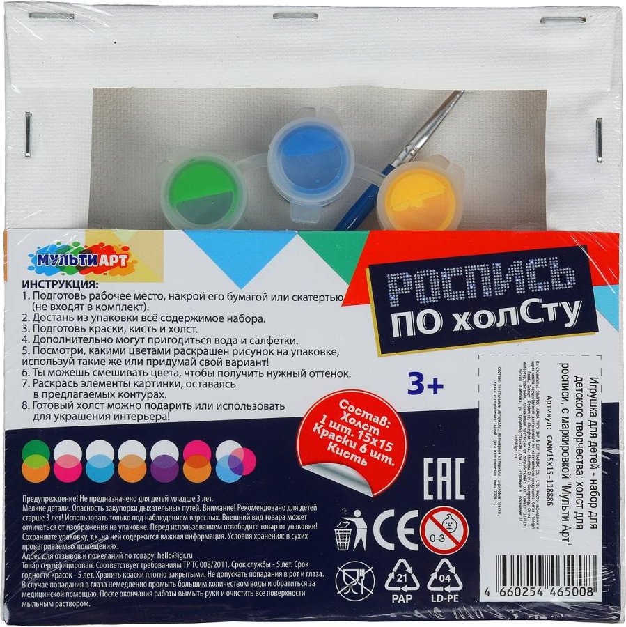 Набор для рисования MultiArt Холст для росписи Щенок с розочкой CANV15X15-118886