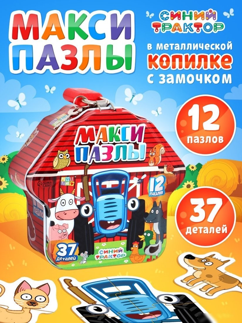 Развивающая игра Синий трактор 10952684