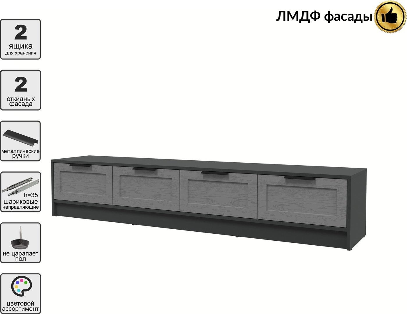 Тумба Интерлиния ТВ Концепт Тренд КТ-ТВ4-35 (антрацит/дуб серый)