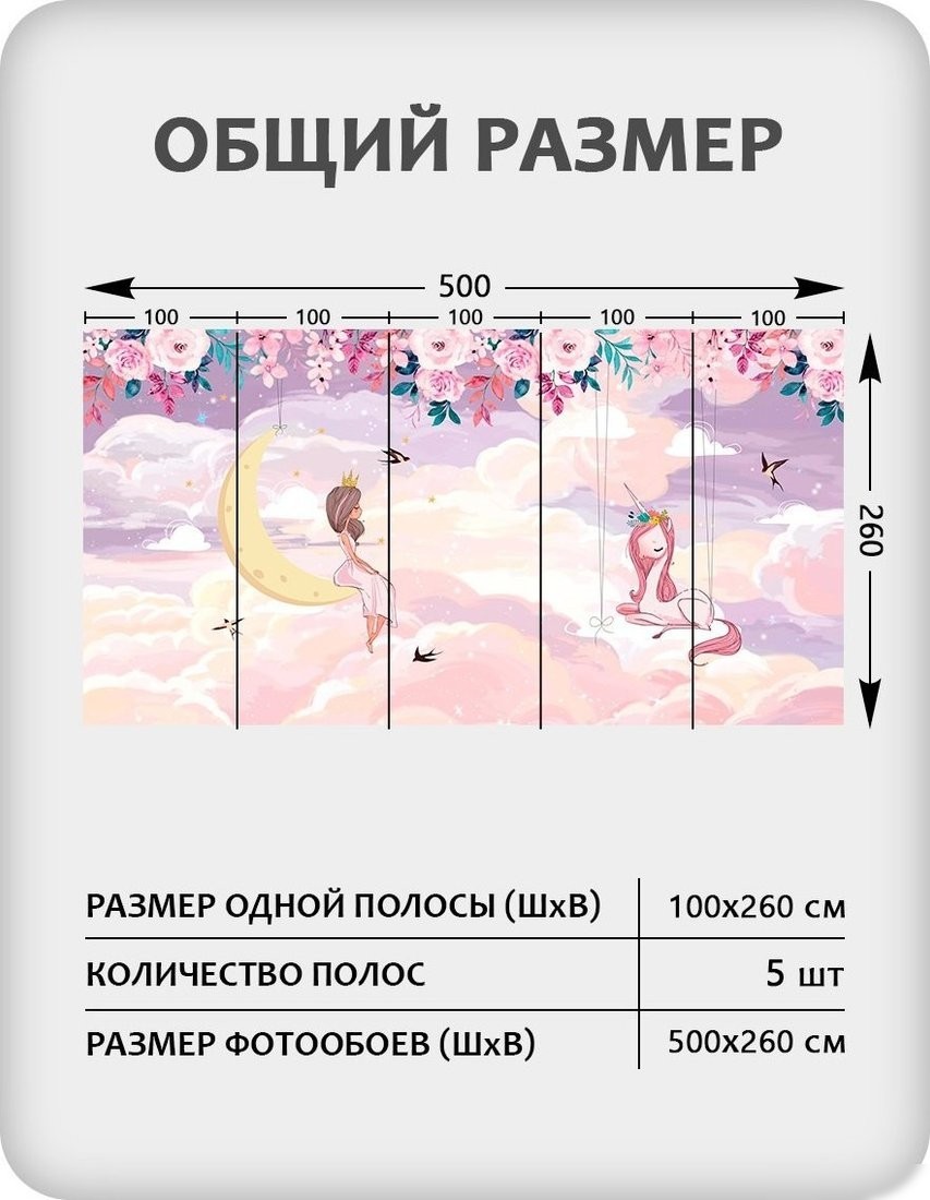 Фотообои Citydecor Princess 29 (500x260см)