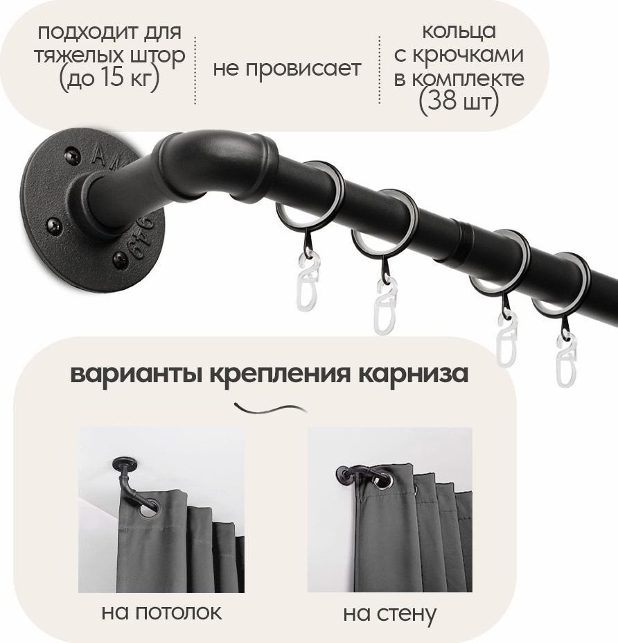 Карниз для штор UG Home Раздвижной 1-рядный 1КМ-180-360-Ч (черный, 1.8-3.6м)