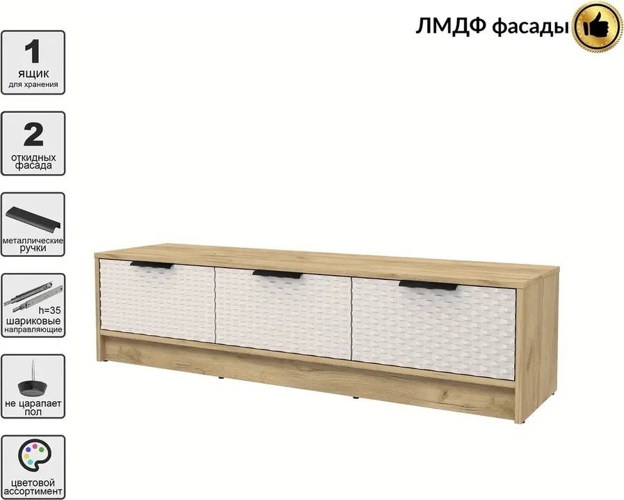 Тумба Интерлиния ТВ Концепт КТ-ТВ3-35 Техно (дуб золотой/кашемир)