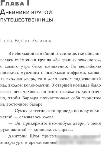 Книга издательства АСТ. Варвара Шум. Золотой диск 9785171607142 (Рыльский Г.В., Рыльская Т.П.)