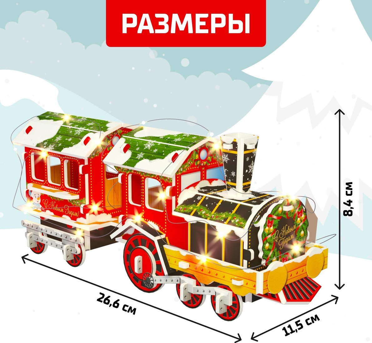 Конструктор Unicon Новогодний экспресс 3D 6753946 (45эл)