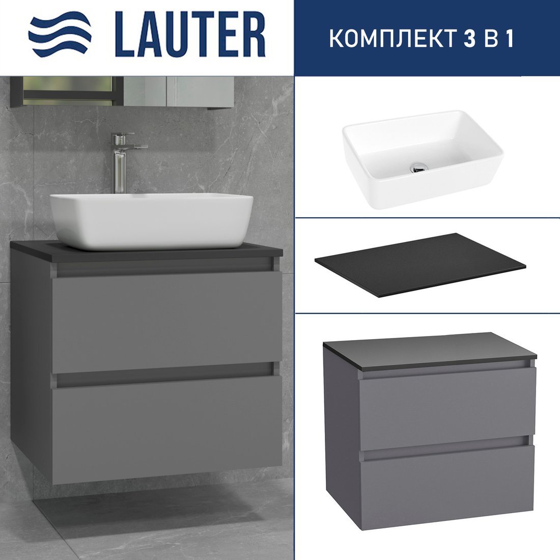 Lauter Тумба под умывальник Mia 60 + 21674A (графит + столешница текстура камня, черный Mia 60)