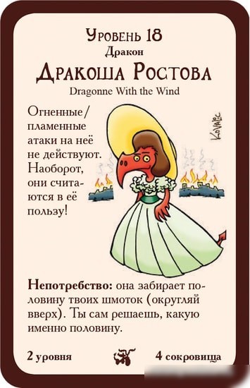 Настольная игра Мир Хобби Манчкин: Как замочить дракона