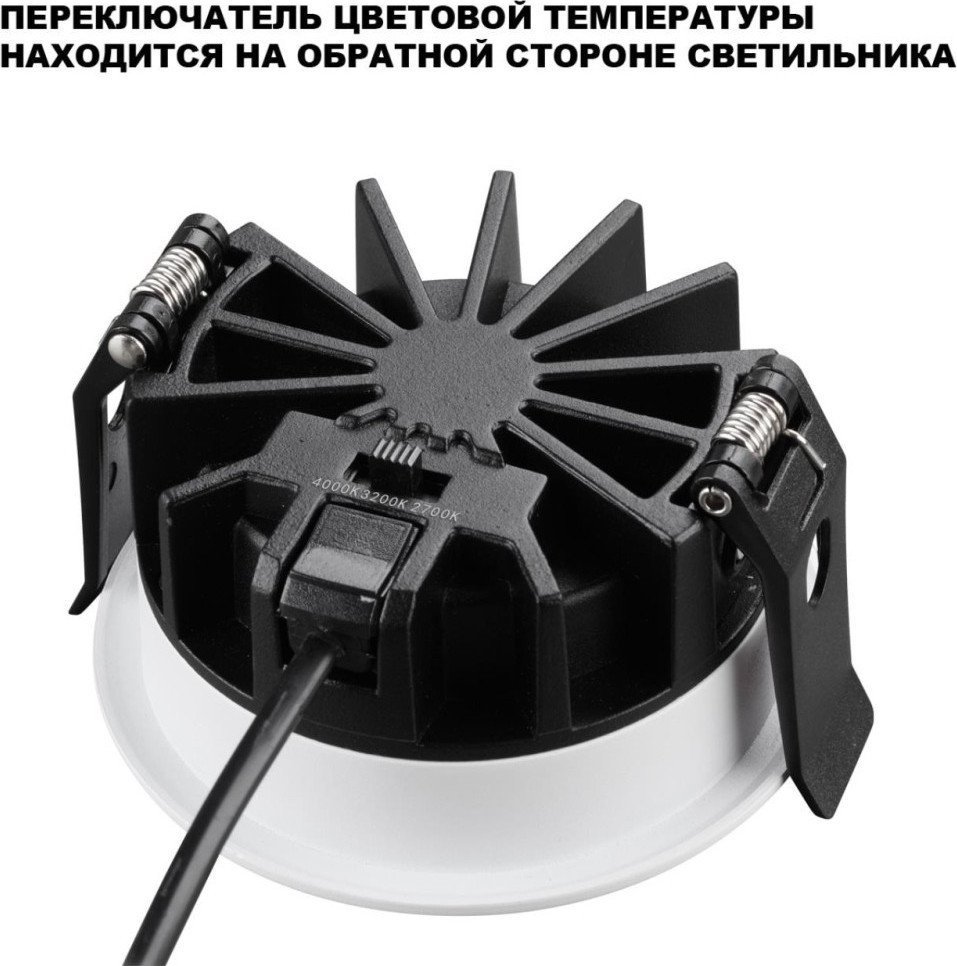 Точечный светильник Novotech Fluo 359846