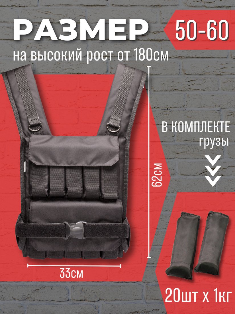 Жилет-утяжелитель Зубрава ВоркАут ЖУ20 (20кг, черный)