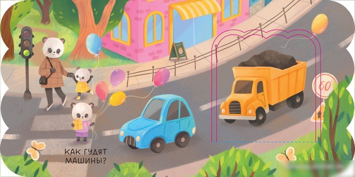 Книга издательства Clever. Книжка с окошками. Первые слова