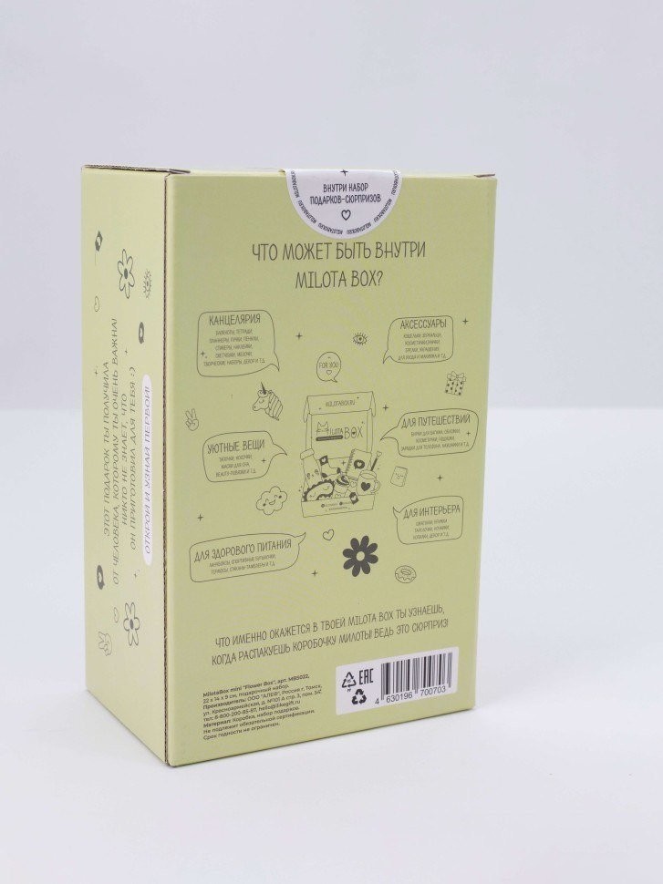 Подарочный набор Milota Box Flower Box Mini MBS022