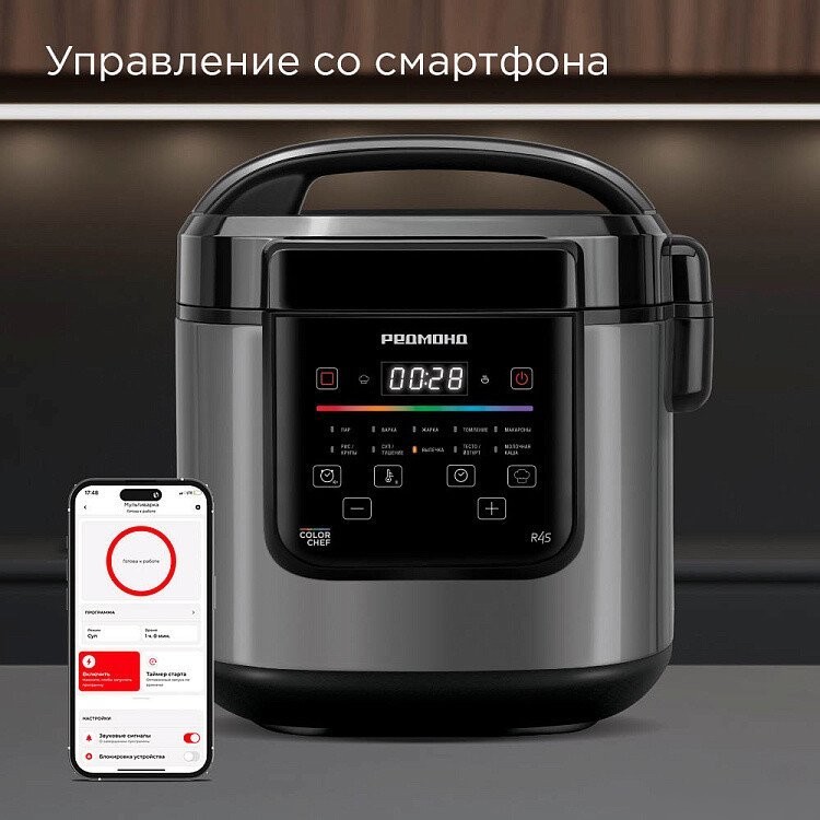 Мультиварка Redmond (Редмонд) SkyCooker MC124S