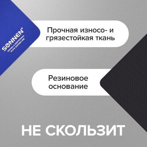Коврик для мыши Sonnen Blue 513308