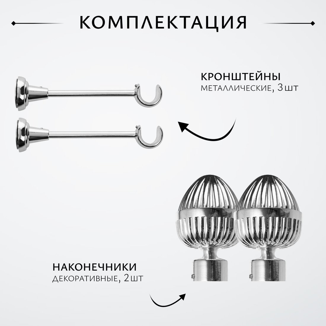 Карниз для штор Sundays Home Шайн Одеон 25мм+16мм двухрядный (хром, 3м)