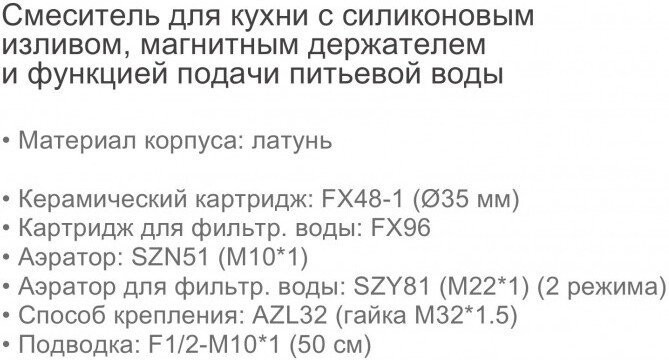 Смеситель Ledeme L4797A-9