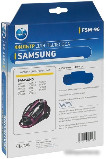 Фильтр электродвигателя Neolux FSM-96