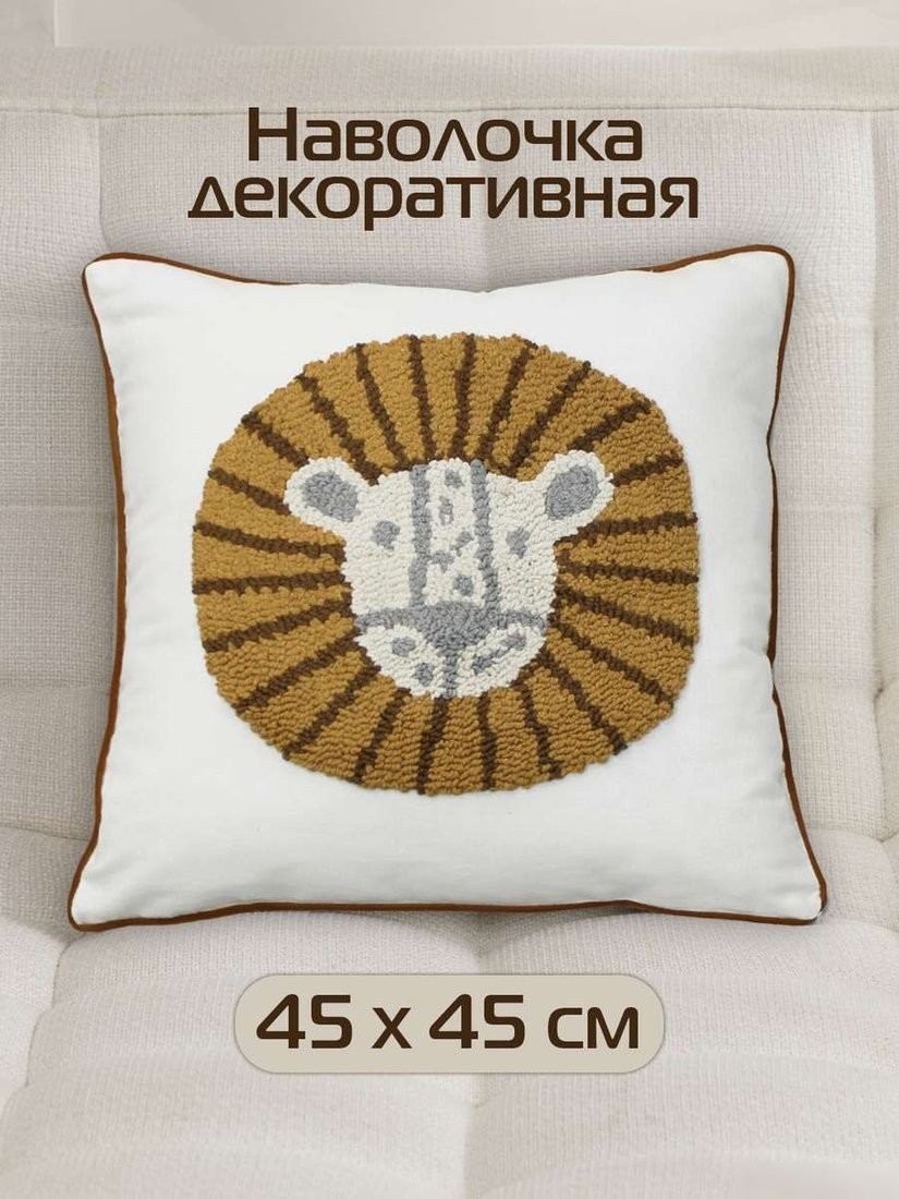 Чехол на подушку Matex Tufted Toys ALEX-57 (белый/коричневый/серый)