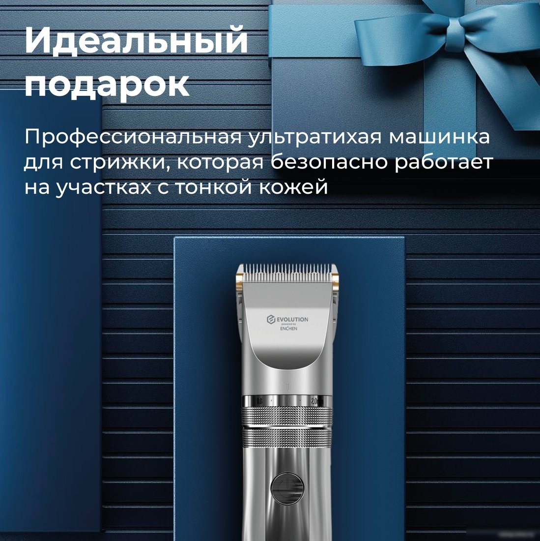 Машинка для стрижки волос Evolution powered by Enchen Hunter