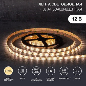 Светодиодная лента Lamper 141-2016