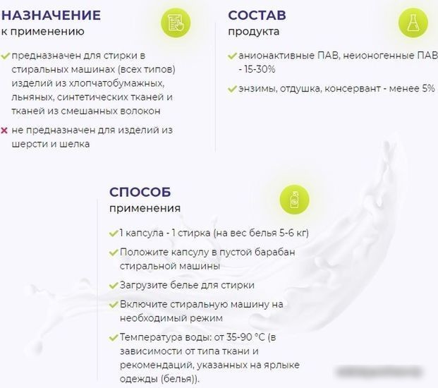 Капсулы для стирки Eclips Universal (30 шт)