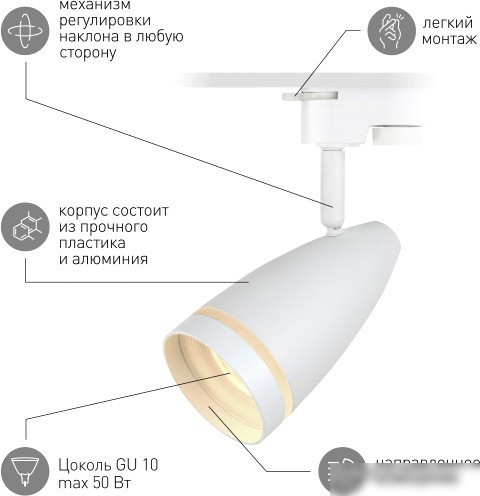 Трековый светильник ЭРА TR49-GU10 WH Б0054161
