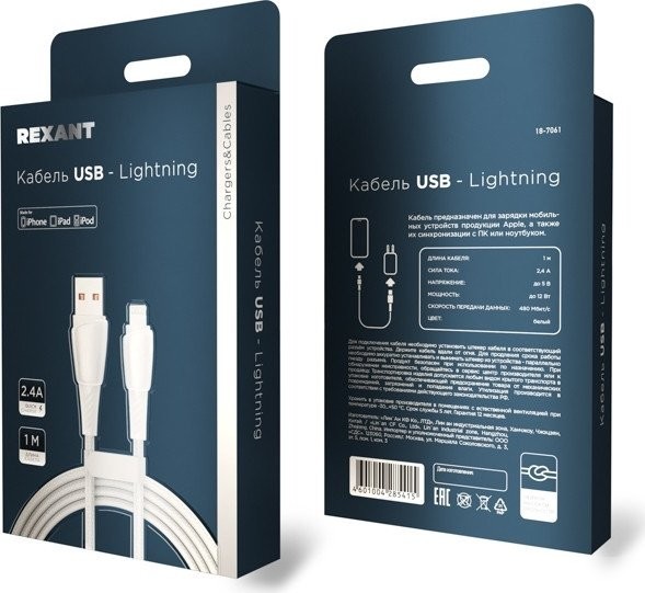 Кабель Rexant 18-7061