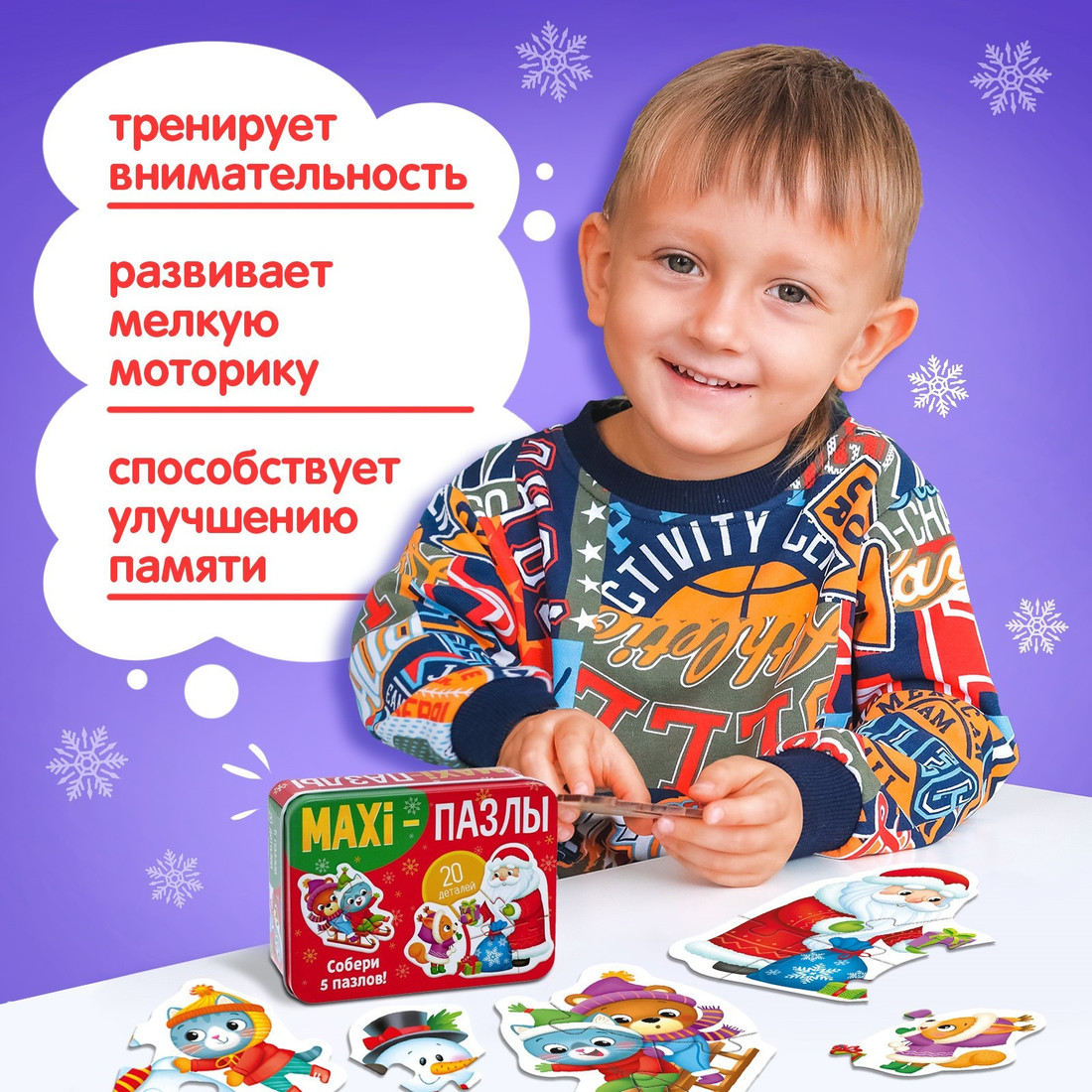 Развивающая игра Puzzle Time Новогоднее чудо 7663052 (20 эл)