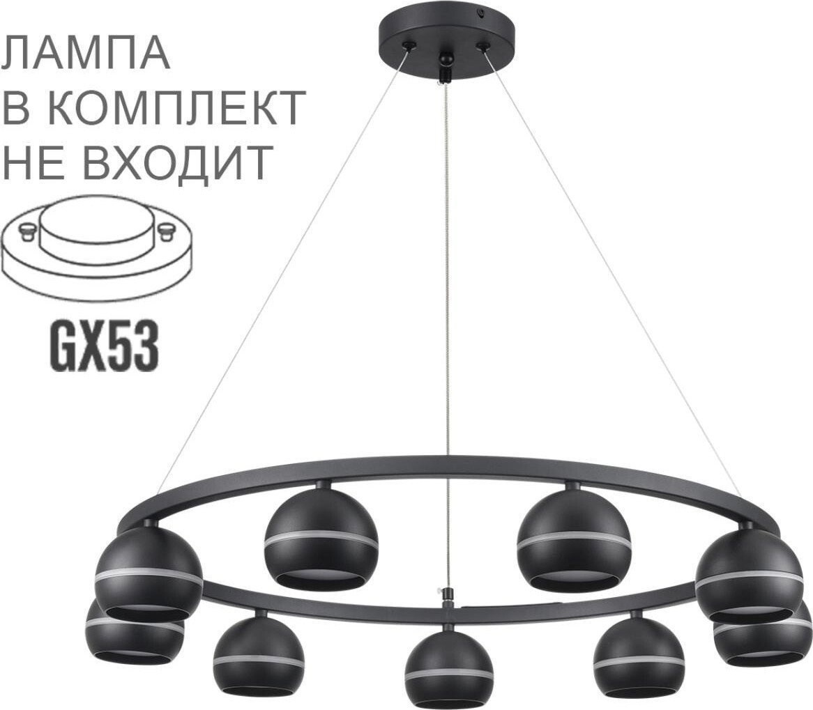 Подвесная люстра Lumion Luazana 8242/9
