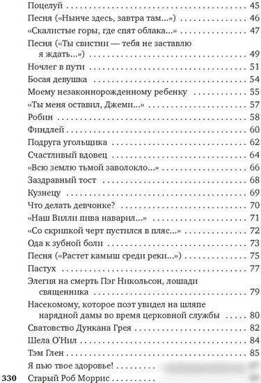 Книга издательства Азбука. Вересковый мед. Стихи английских и шотландских поэтов
