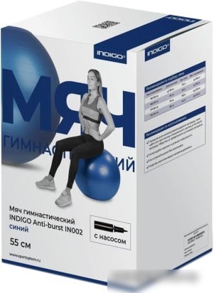 Мяч Indigo Anti-Burst IN002 55 см (синий)