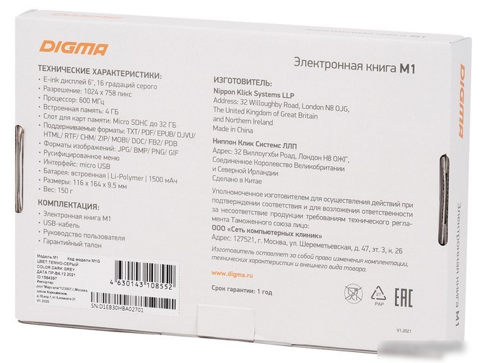 Электронная книга Digma M1
