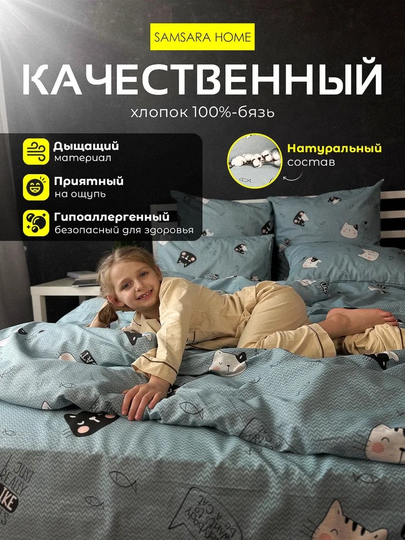 Простыня Samsara Евро 220х240 см 240Пр-9 (бязь/хлопок 100%)