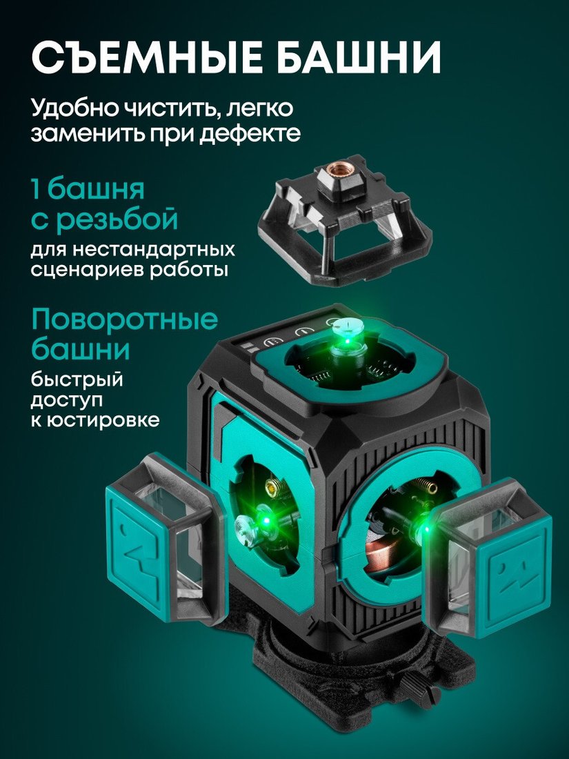 Лазерный нивелир Rokodil Ray 2 Pro (без адаптера питания)