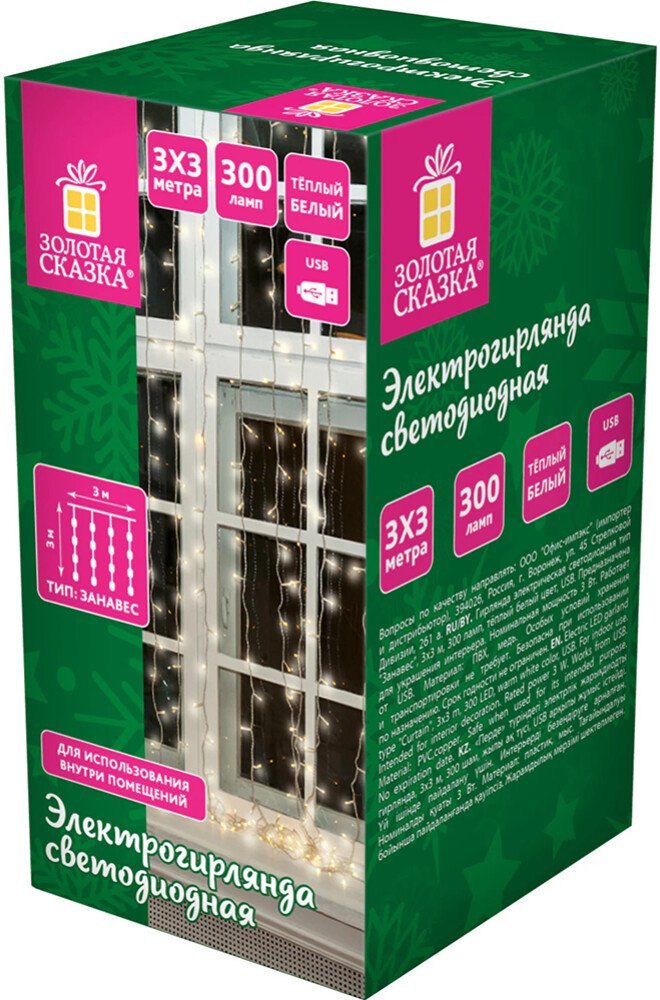 Световой дождь Золотая сказка 592556 (3x3 м, теплый белый)
