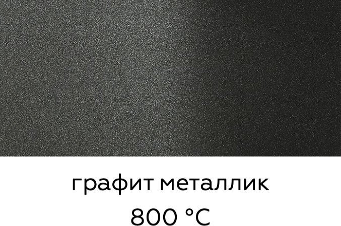 Краска Certa HS Термостойкая 800С 0.52 л (графит металлик)