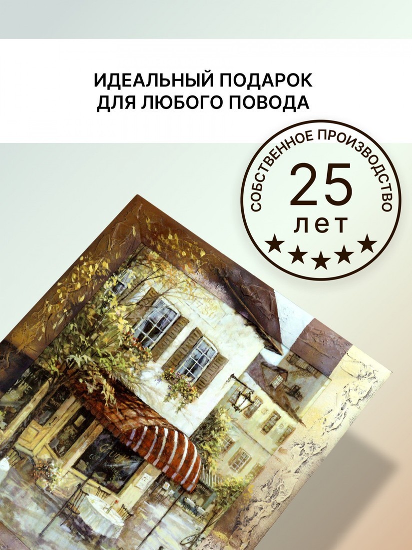 Картина Декарт 8Л0033
