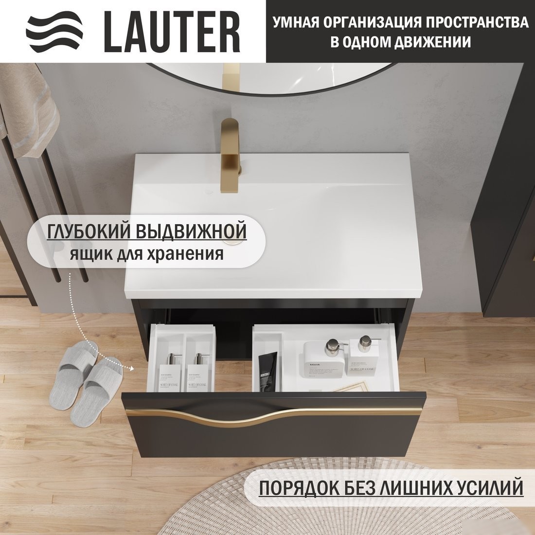Lauter Тумба с умывальником Eva 69 (черный матовый/матовая золотая сталь/искусственный мрамор)
