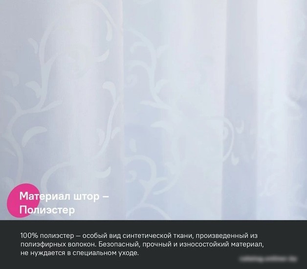 Шторка-занавеска для ванны IDDIS Base BD05P24i11