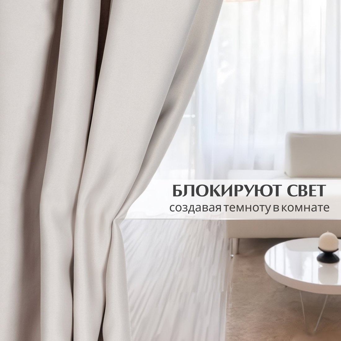 Комплект штор Mio Tesoro Блэкаут 150x270 (2 шт, серый)