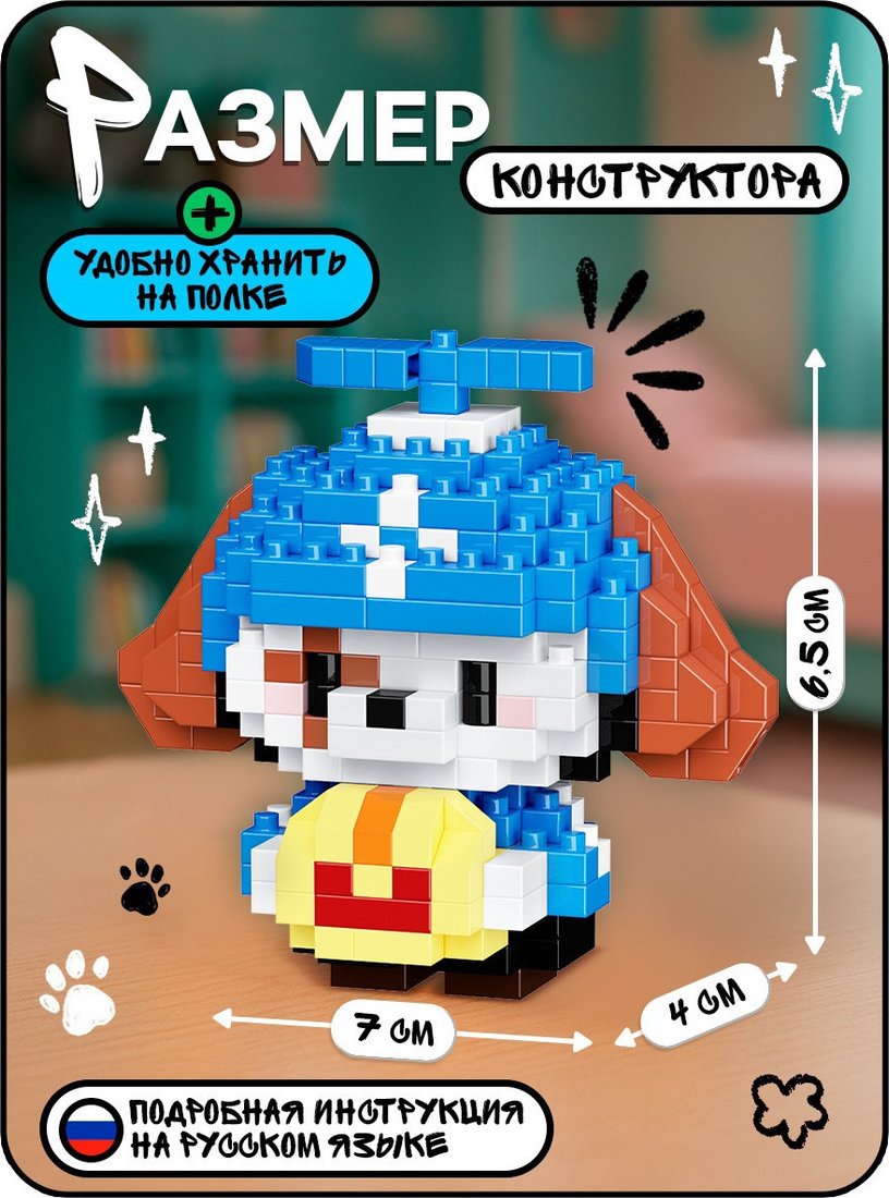 Конструктор Unicon Cute pets. Песик 10882572