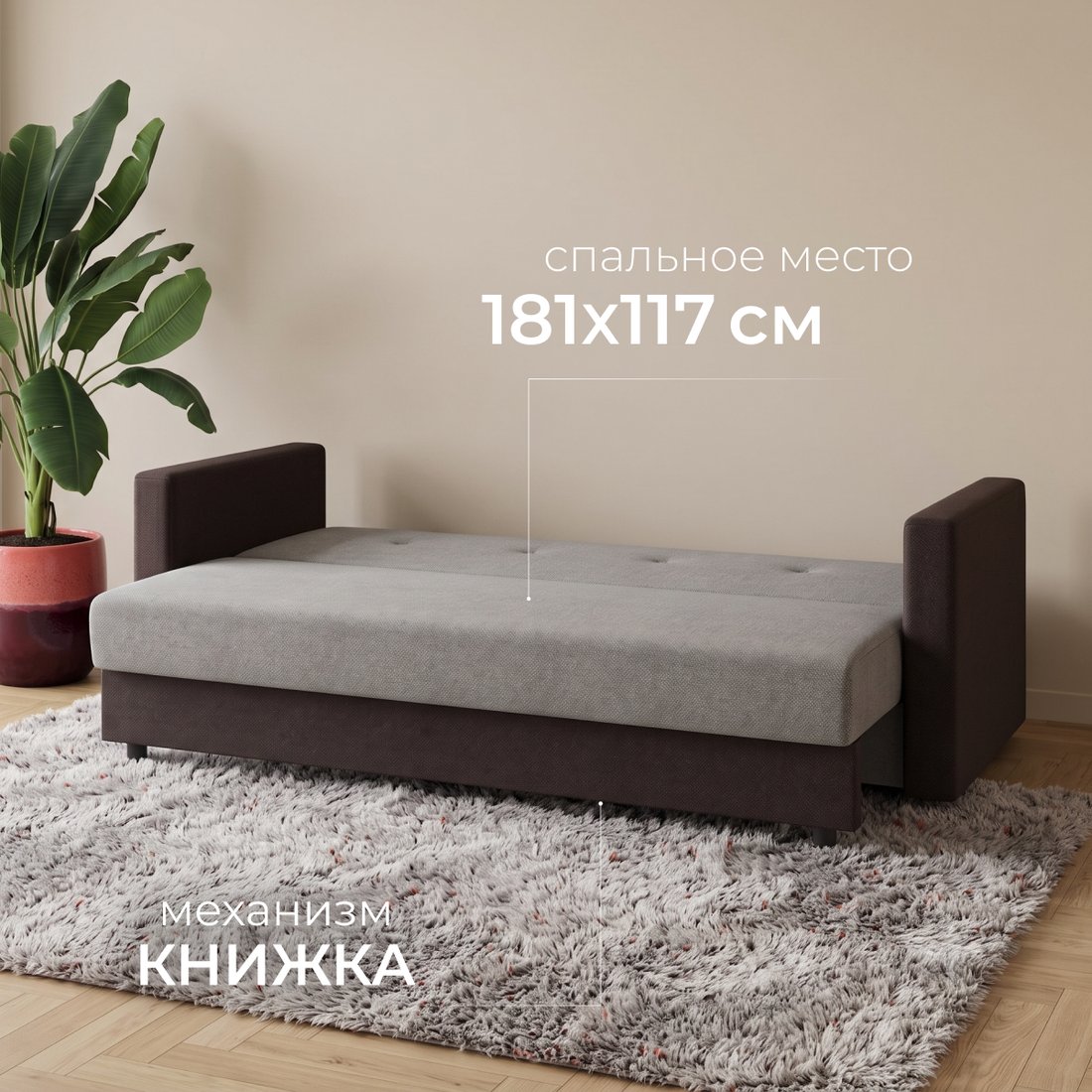 Диван Mio Tesoro Номан (рогожка, бежевый/коричневый)
