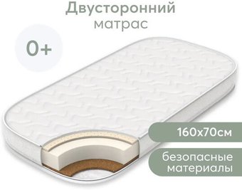 Матрас Happy Baby Mommy Love 95042 70x160
