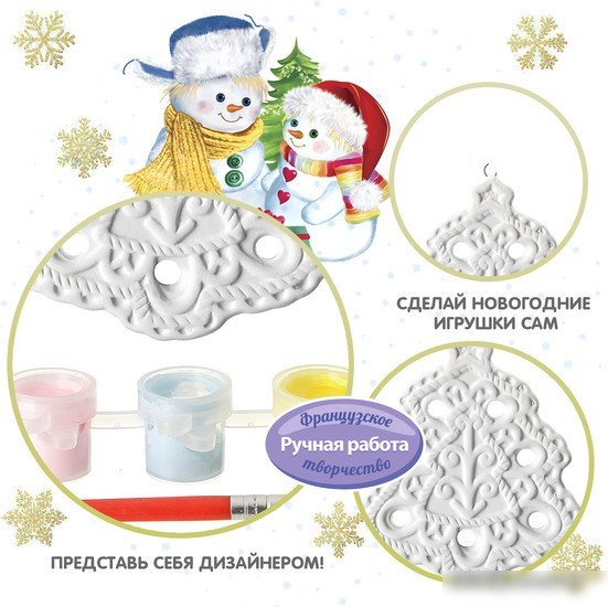 Набор для создания поделок/игрушек Bondibon Елочные украшения. Елочка ВВ1656