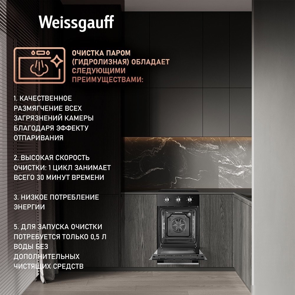 Электрический духовой шкаф Weissgauff EOY 456 BM
